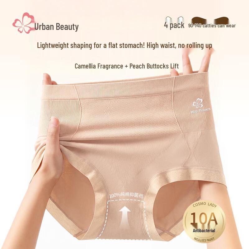 Women's High-Waist Cotton Antibacterial Tummy Control Briefs 4-Pack