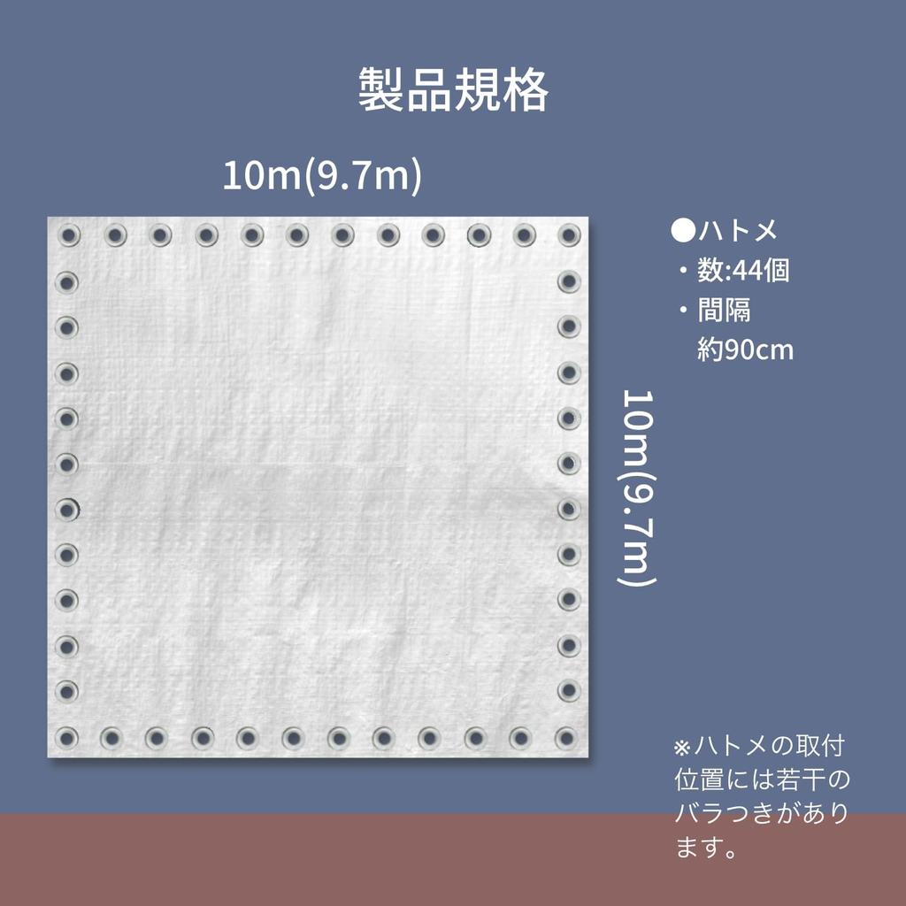 Yutaka Make White Sheet 10m X 10m Waterproof Cherry Blossom Viewing Leisure Sheet Curing Cover Outdoor Storage Cover #3000 WHS-18