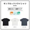 Daiwa Sunblock Dry Shirt 25DE-9525 White, Size 2XL