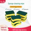 Household Kitchen Dishwashing Scrubber Sponge Block