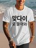 Unisex Classic Black Crew Neck Cotton Tee Simple Two Line Bold Korean Hangul Text Short Sleeve Beach Vacation Casual Daily Top