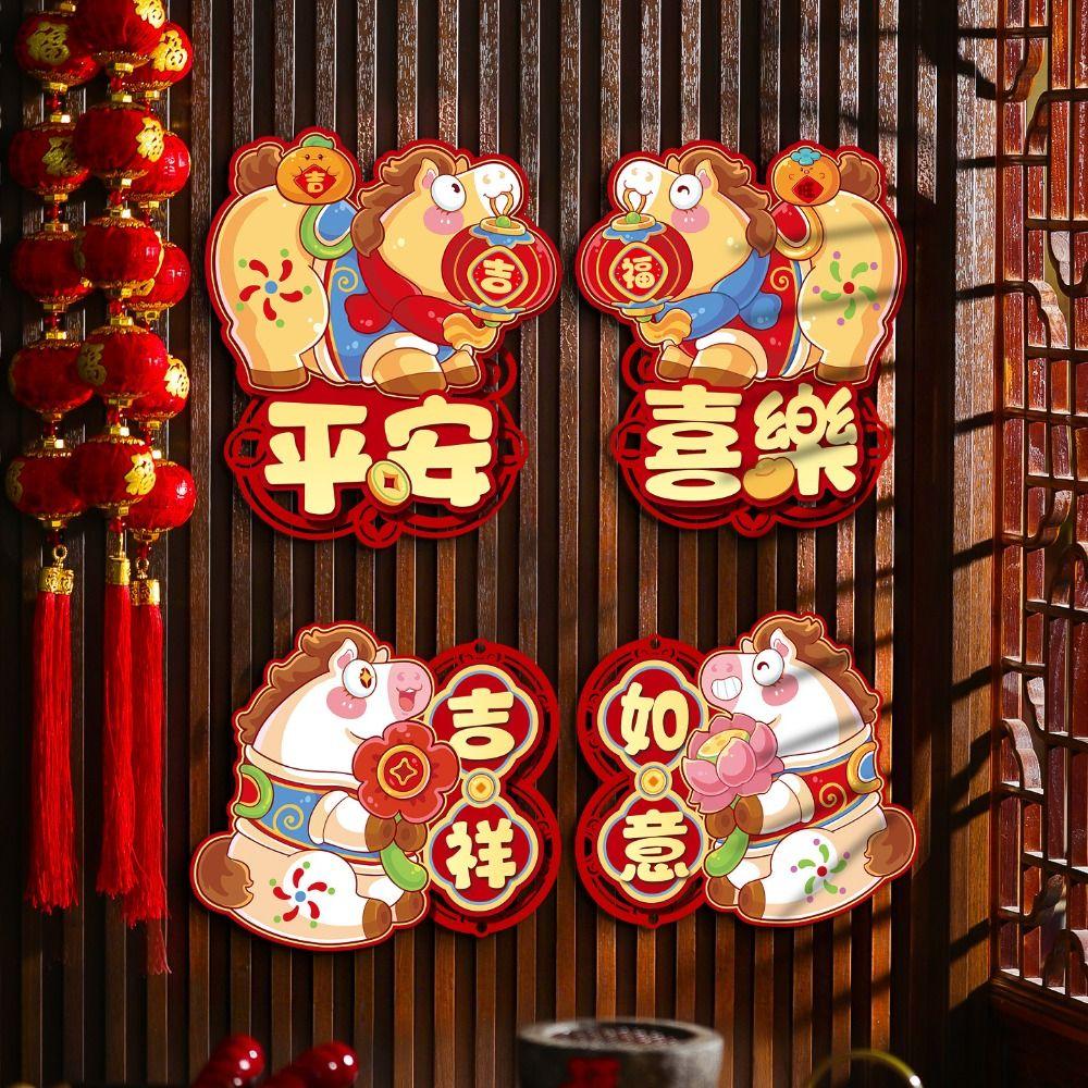 Traditional New Year Door Decals Chinese Style Spring Festival Stickers  Housewarming