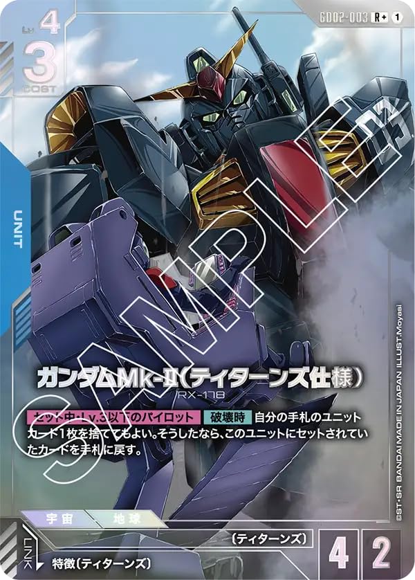 

Gundam Card Game Gundam Dual Impact [Parallel] GD02-003 Mk-II (Titans Version) (R+) [GD02]