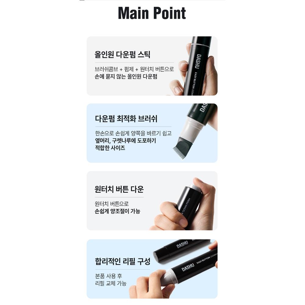 DASHU For Men Easy Button Down Perm 20ml + [Refill 20ml 2pcs] - Hair Styling, Korean