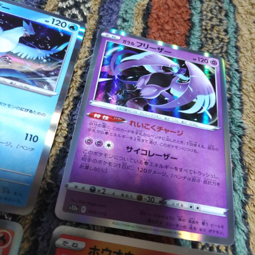 Card Legendary Galarian Articuno Pokémon Pokémon Set Articuno, Moltres, Ho-Oh, (Bundle)
