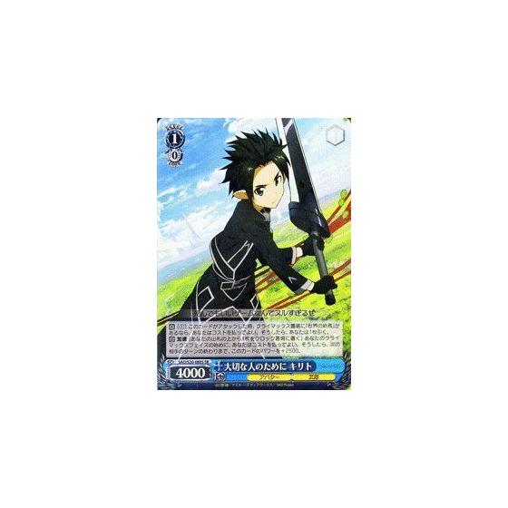 Used [Used] Weiss Schwarz Kirito Special Rare SAO/S20-080S-SR [Sword Art Online]