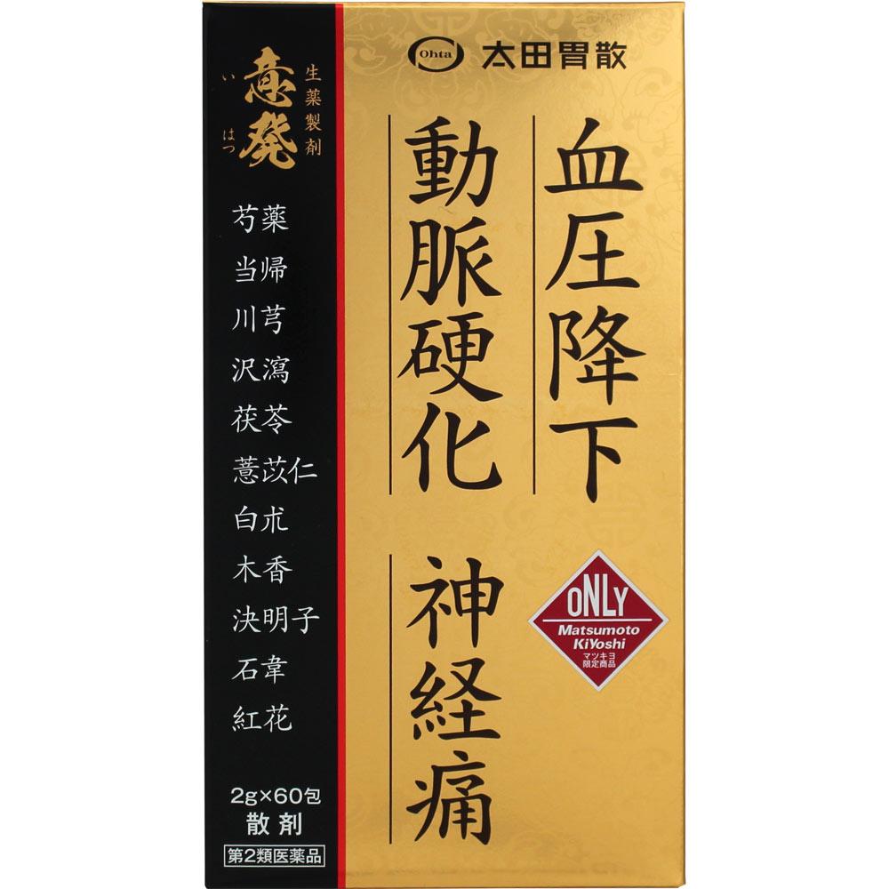 

Ota-Iisan Yifa 60 packets Kampo Medicine (Other Manufacturers) Chinese medicine Indications: Lowering blood pressure, arteriosclerosis, neuralgia Kamp 1