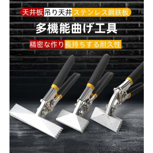 LIVIA Sheet Metal Bending Tool, Sheet Metal Bender, Hand Seamer Pliers, Grip Pliers, Metal Bender, Metal Sheet Edge Processing, Multi-Function Bending