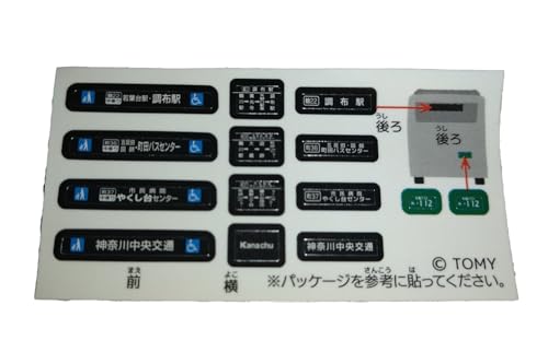 Takara Tomy Arts Tomica Kanachu Bus Model [No. 14] "Kanamin" Wrapping Bus Cityscape