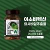 LIVEN Wasabi Leaf Extract W Premium (1000mg x 60 Tablets) 2-Month Supply