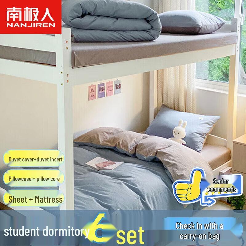 Nanjiren Student Dormitory Bedding 6-Piece Set