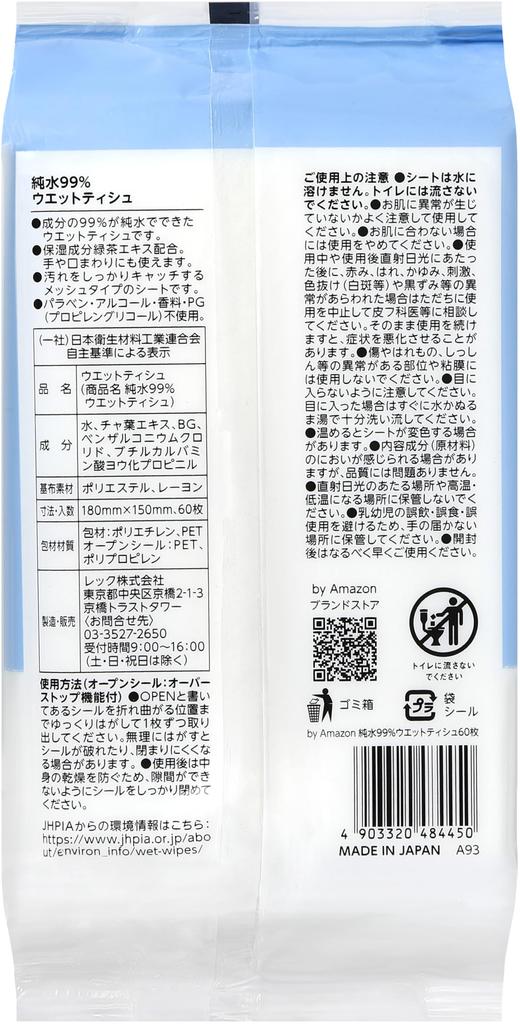 By Amazon Pure Water Wet Mesh 60 Sheets X 20 Packs Made In 99% Wipes, Type, (1200 Sheets), Japan, Paraben-Free