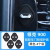 Fit For LYNK & Co 900 2025+ Specialized Door Lock Protective Cover Door Latch Rust Proof Shield Sound Insulation Modification