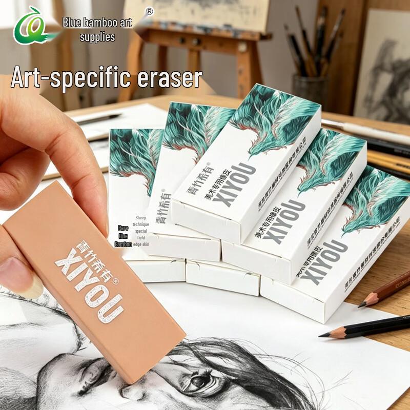 CHINJOO Soft Art Erasers (3-Pack)