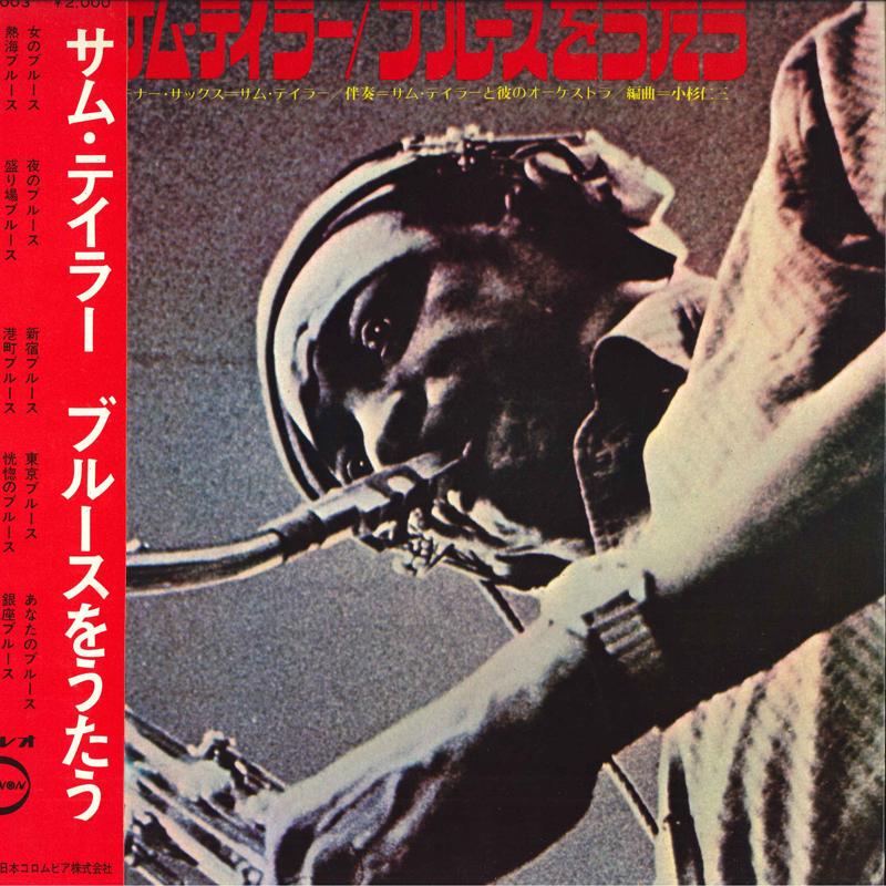 

LP Record SAM TAYLOR - Sam Taylor Blueswoutau CD7003 DENON 1970 Japan Jazz Used