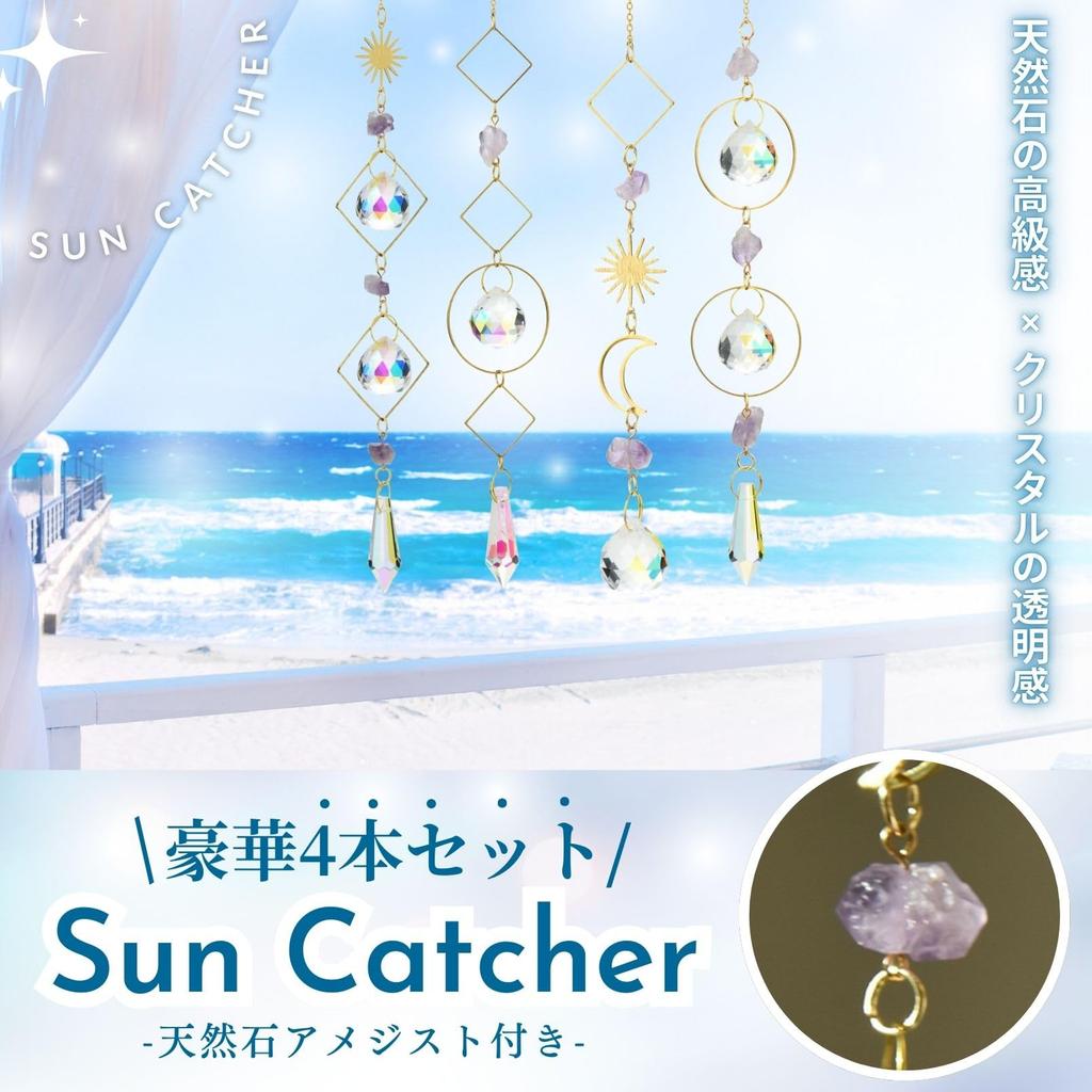 Flatland Suncatcher with Crystal and Amethyst - Set of 4 Natural Stones - Hanging Ornament - Power Stone - Cleansing - Feng Shui - Interior Decor - Gi