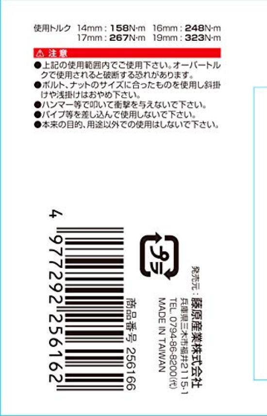 SK11 Geartech Ratchet 4-in-1 Wrench, 14/16/17/9mm compatible, MGR-1419