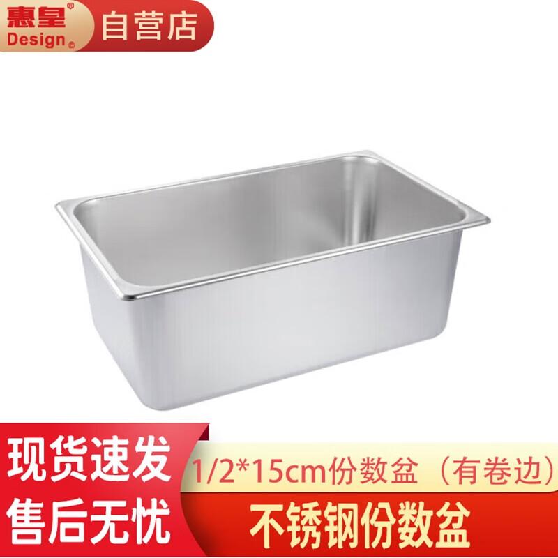 Huìhuáng Stainless Steel Gastronorm Food Pan