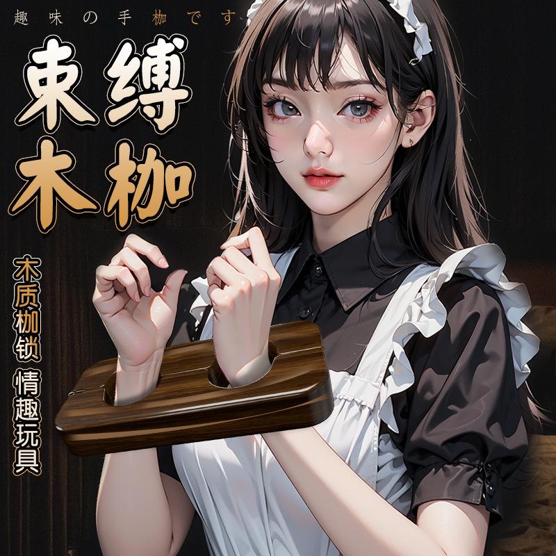 Sex Products BDSM Gags & Muzzles Alternative Fun Wooden Handcuffs Binding Sex Toys Adult Props Unshakable Bondage Erotic Games
