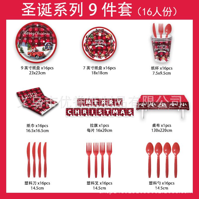 New Year Christmas Elk Theme Party Tableware Disposable Tableware Paper Plates Paper Cups Paper Towels Flag Christmas Tablecloth