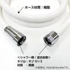 SANEI Shower Compatible with Most with Faucet Made In Japan Hose, Black, Manufacturers, Adapter, 1.6m, G1/2, PS30-86TXA-D,