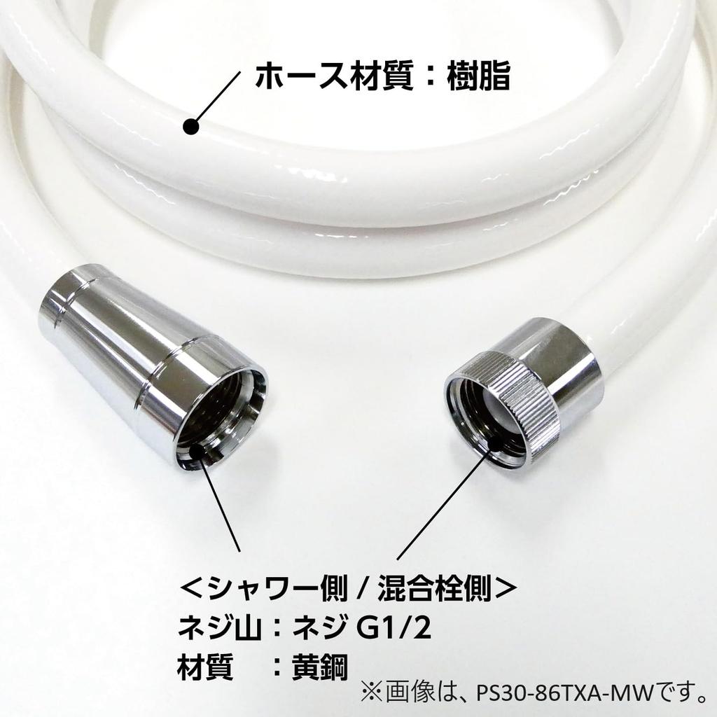SANEI Shower Compatible with Most with Faucet Made In Japan Hose, Black, Manufacturers, Adapter, 1.6m, G1/2, PS30-86TXA-D,