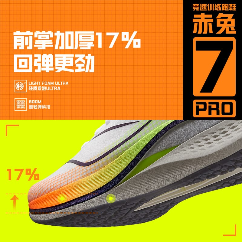 Li Ning Red Hare 7 Pro PU, Textile Low Top Training Sprint Running Shoes Men's Standard White ARPU001-1