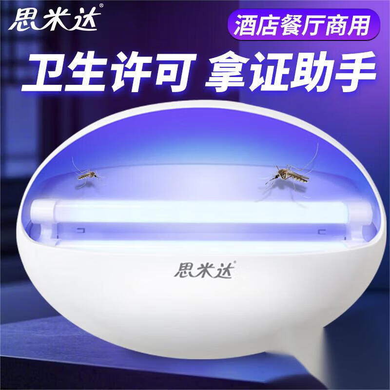 Simeida SMD99 16W Dual-Tube LED Sticky Trap Mosquito Killer Lamp (5-Pack)