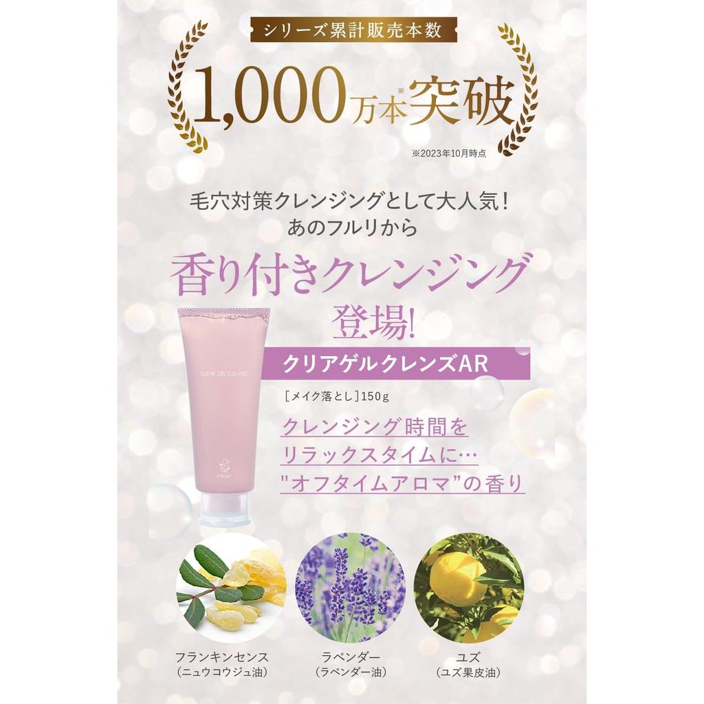 Fururi Clear Gel Cleanse AR Reinigungsgel: Make-up-Entferner für Poren, Mitesser & Peeling. Für empfindliche und trockene Haut geeignet