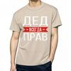 Teeshirt Adult Everyday Tees Ded Is Always Right Black Workout Comfort Tshirt Cool Soft Quick Dry T Shirt