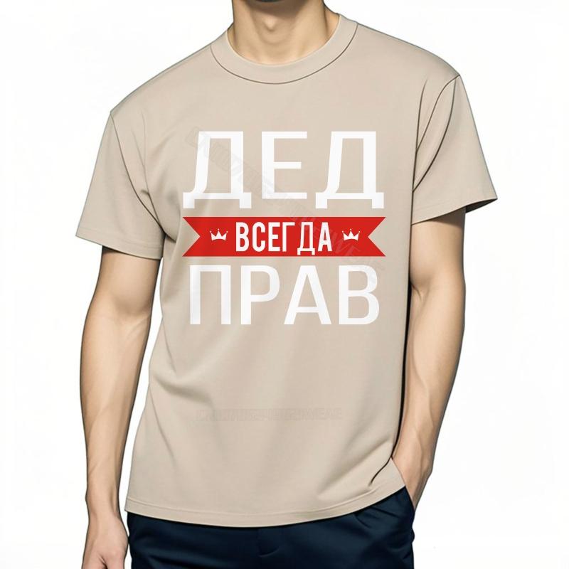 Teeshirt Adult Everyday Tees Ded Is Always Right Black Workout Comfort Tshirt Cool Soft Quick Dry T Shirt