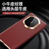 Applicable to Huawei matex7 collector's edition mobile phone case smart window x6 electroplating x5 anti-drop x3 men's clamshell leather case