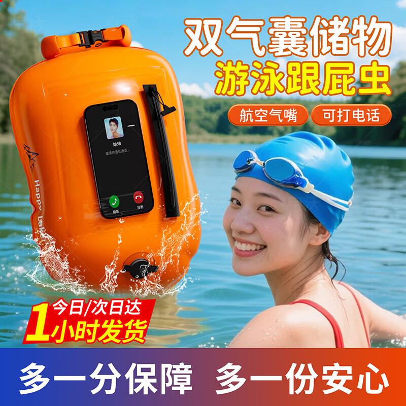 Youyu Emergency Double Airbag Swim Buoy with Storage