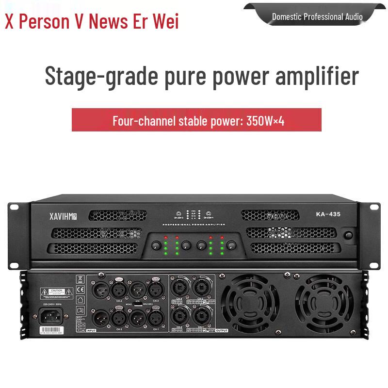 Xun Er Wei Professional Audio Power Amplifier (CN Version)