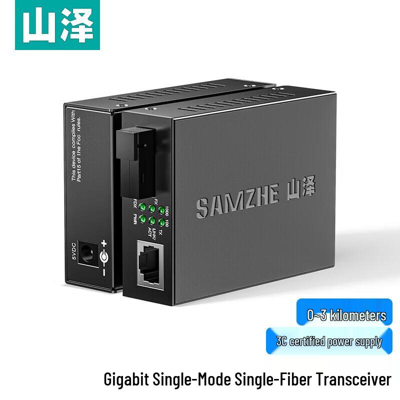 SAMZHE Gigabit Fiber Optic Transceiver Pair