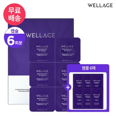 Season 3 Hyaluronic Acid Capsule 6 Servings 1.2ml Ampoule Sachet * 6 Sheets