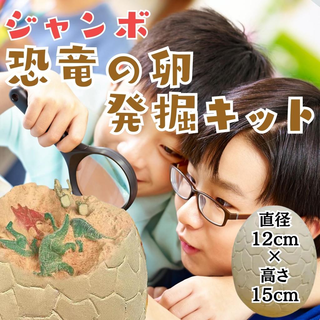 Cocoriko Giant Dinosaur Egg Excavation Kit with 14 Tyrannosaurus Toy Educational Toy Dinosaur Figures, (Jumbo Egg)