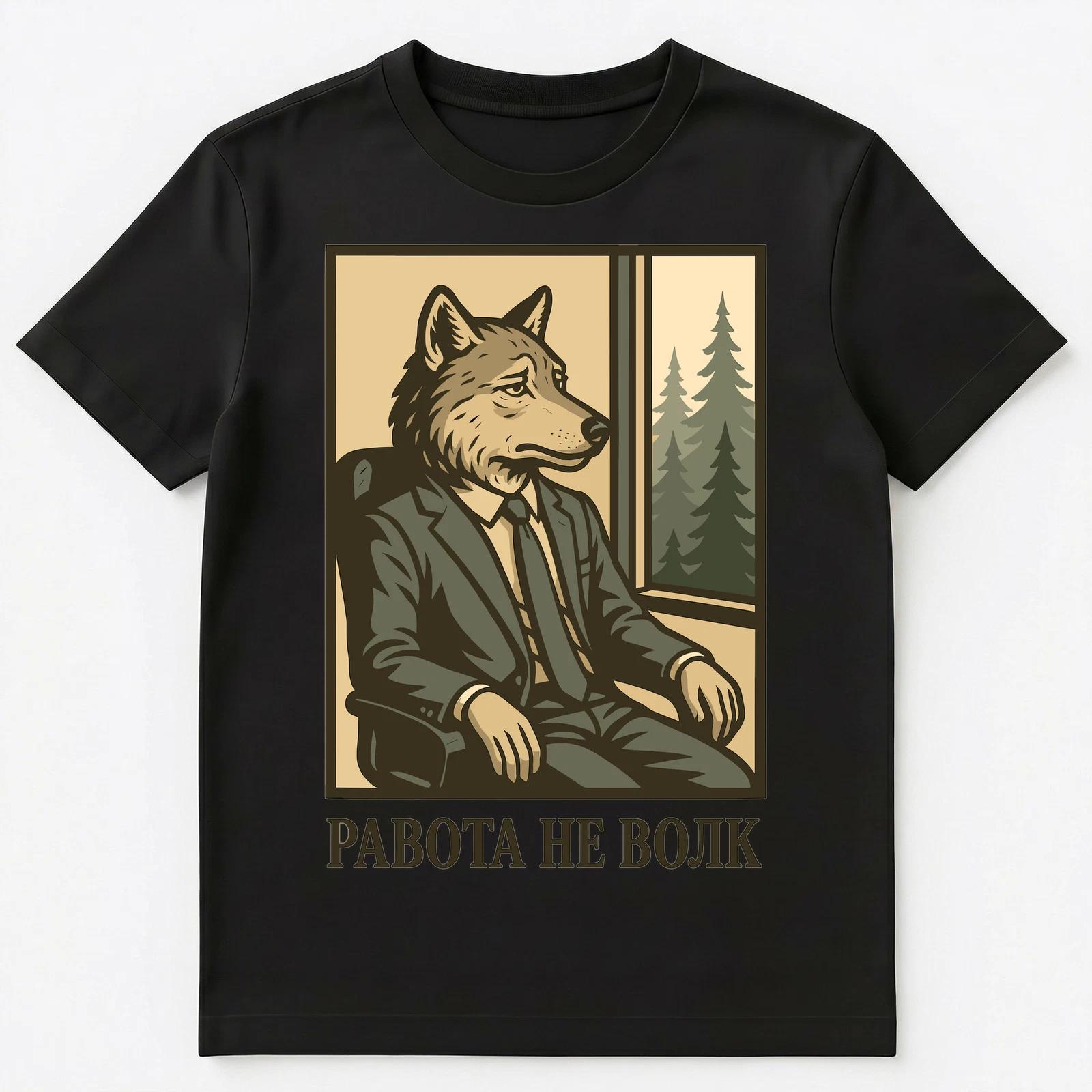Wolf Russian Office Humor Art Design Unisex T-Shirt 3XL