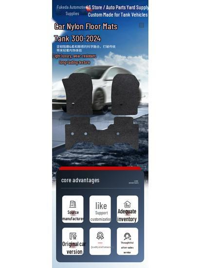 Tank 300-24 Flocking Nylon Car Floor Mats: New Style, Easy-Clean, Wrinkle-Resistant