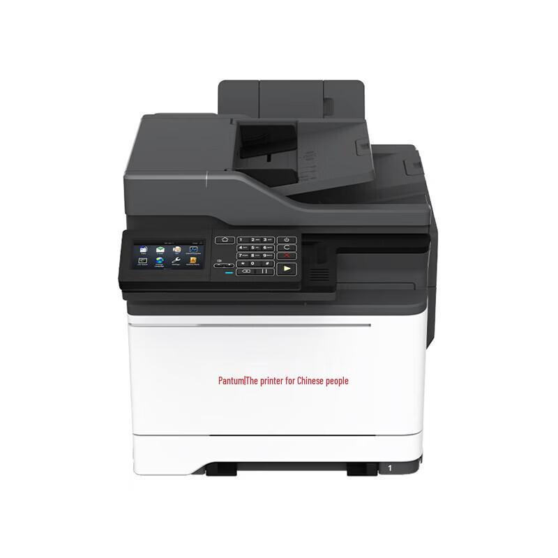 PANTUM CM5055DN Color Laser Multifunction Printer CN plug (adapter included)
