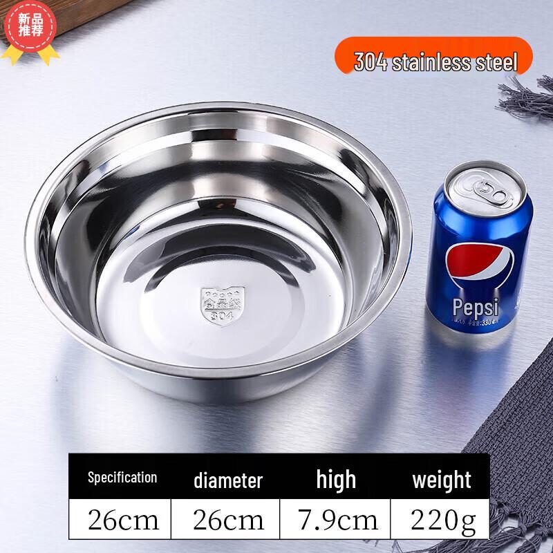 Huihuang 304 Stainless Steel Round Multipurpose Bowl