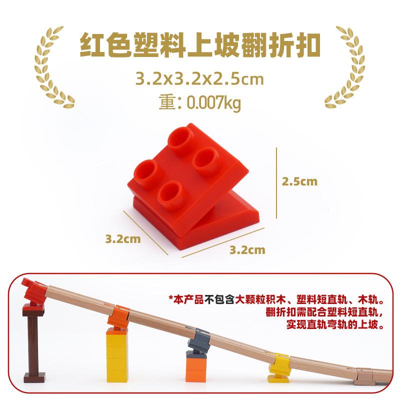 5pcs Universal Wooden Tracks Connectors Accessories Big Size Blocks Rotatable Connection Adapters fit for Brand Train Tracks