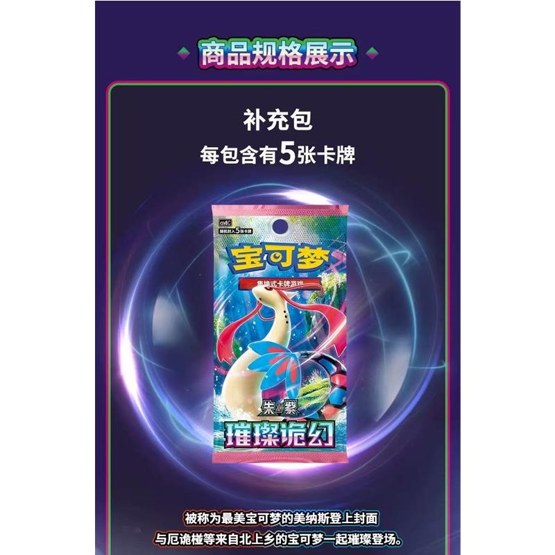 Latest Arrival Original Pokmon Chinese Version Card Ptcg Csv8C Brilliant Illusion Thin Package Box/Pack Set Box Collection Gifts
