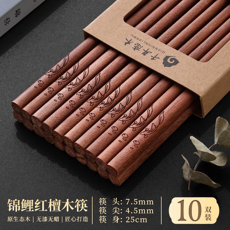 The Carved Natural Red Sandalwood Chopsticks Symbolize High-quality Solid Wood Chopsticks Without Paint or Wax