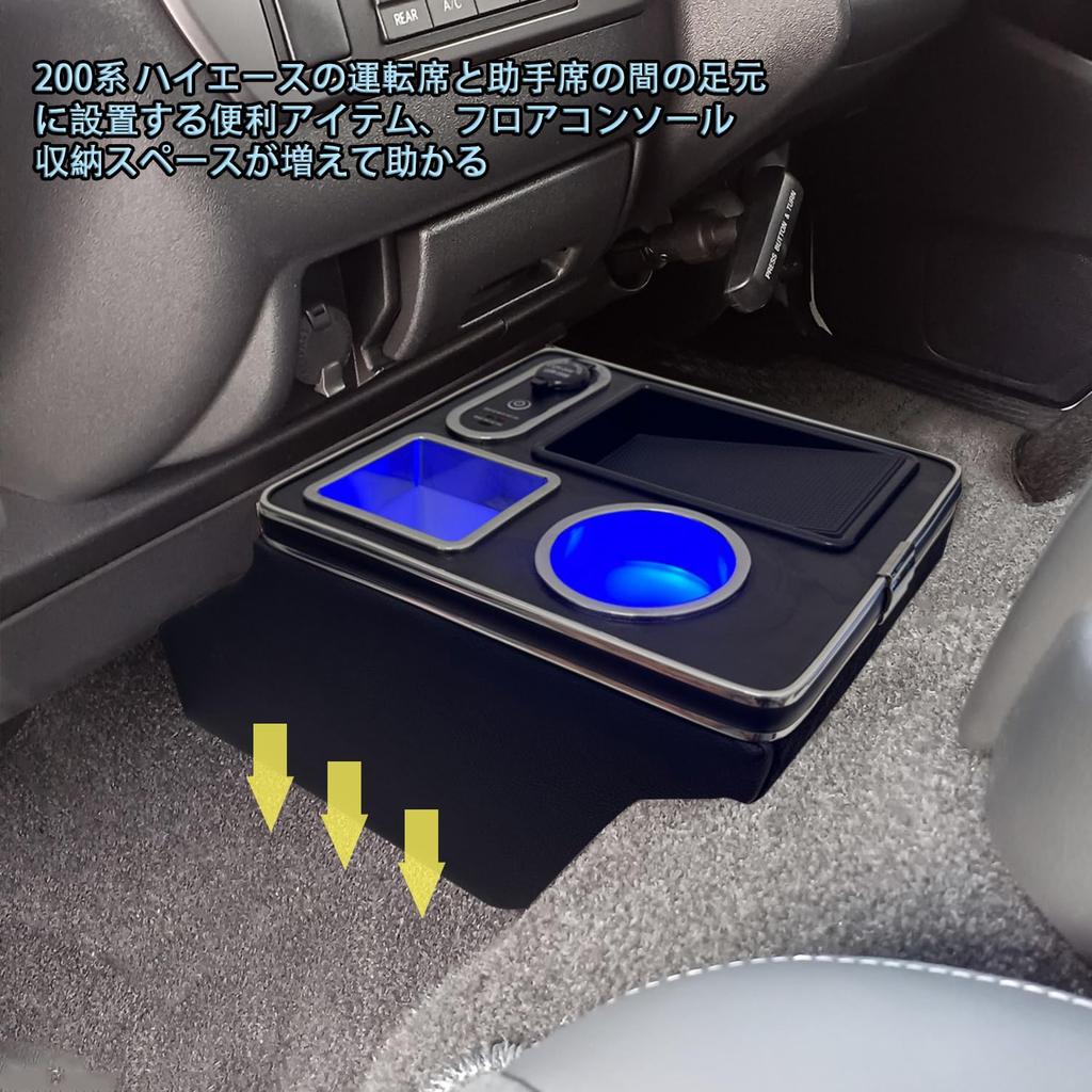 Yotetat Floor Console Box for Toyota Hiace 200 Series Super GL DX with and USB for Hiace 200 Super Fits Hiace Includes Center Custom and