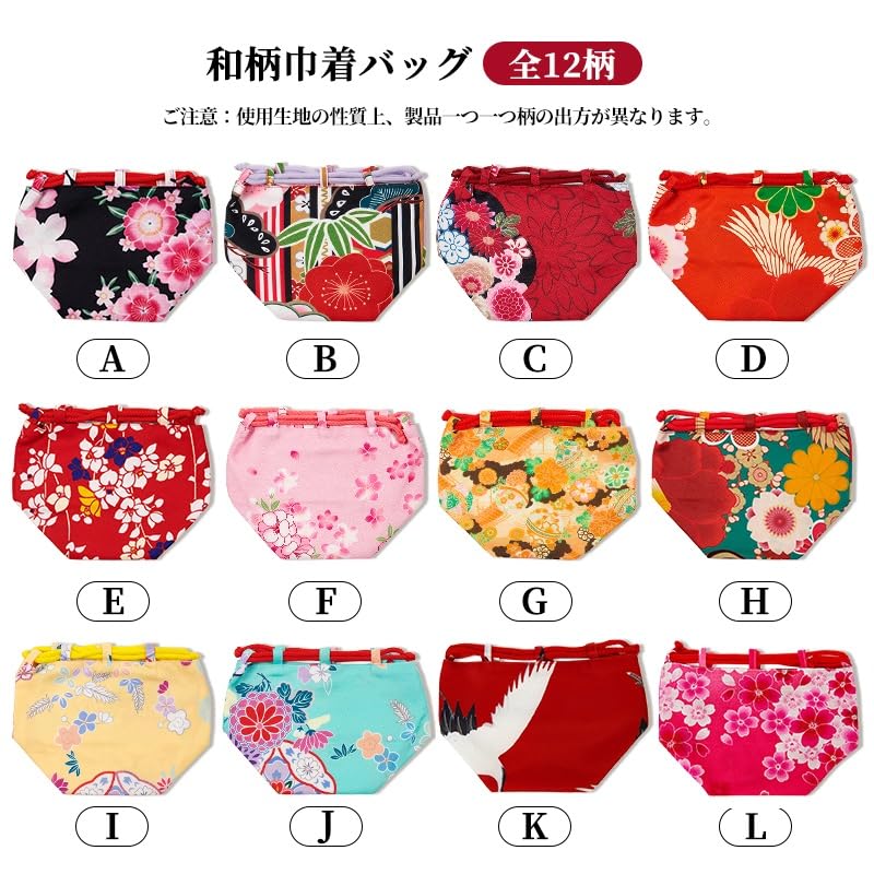OTAKUMARKET Drawstring Bag, Small Drawstring Pouch, for Hakama, Kimono, Japanese Clothing, Women's, Japanese Pattern, Yukata, Shichi-Go-San,