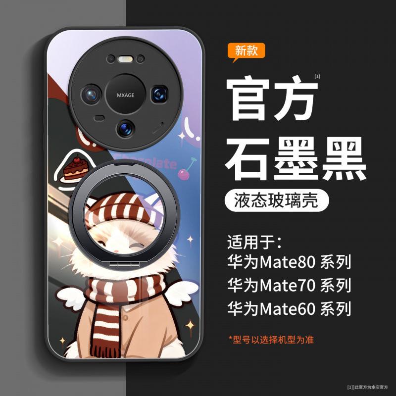 New Year's Application Huawei Mate80 Mobile Phone Case New Mate70promax Red Protective Case Mate60pro +