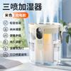 1.5L Humidifier Household Soft Sound Bedroom Three Spray Fog Volume Wireless Portable Office Desktop Small Mini Humidifier