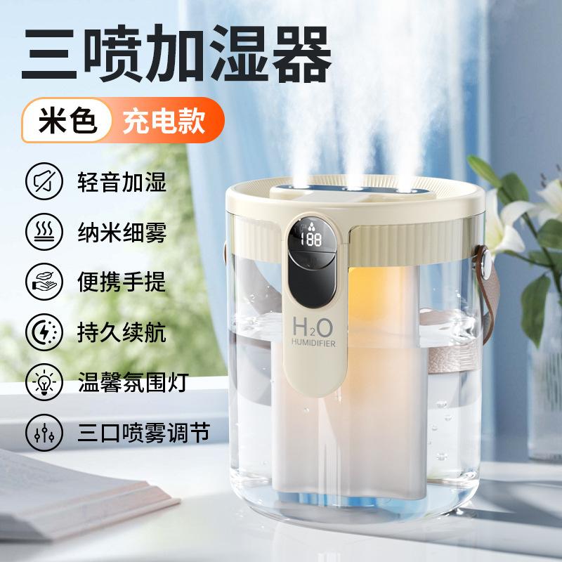 1.5L Humidifier Household Soft Sound Bedroom Three Spray Fog Volume Wireless Portable Office Desktop Small Mini Humidifier