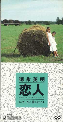 

CD HIDEAKI TOKUNAGA - Koibito CO911PROMO RADIO CITY Japan Japanese Pop/Rock Used